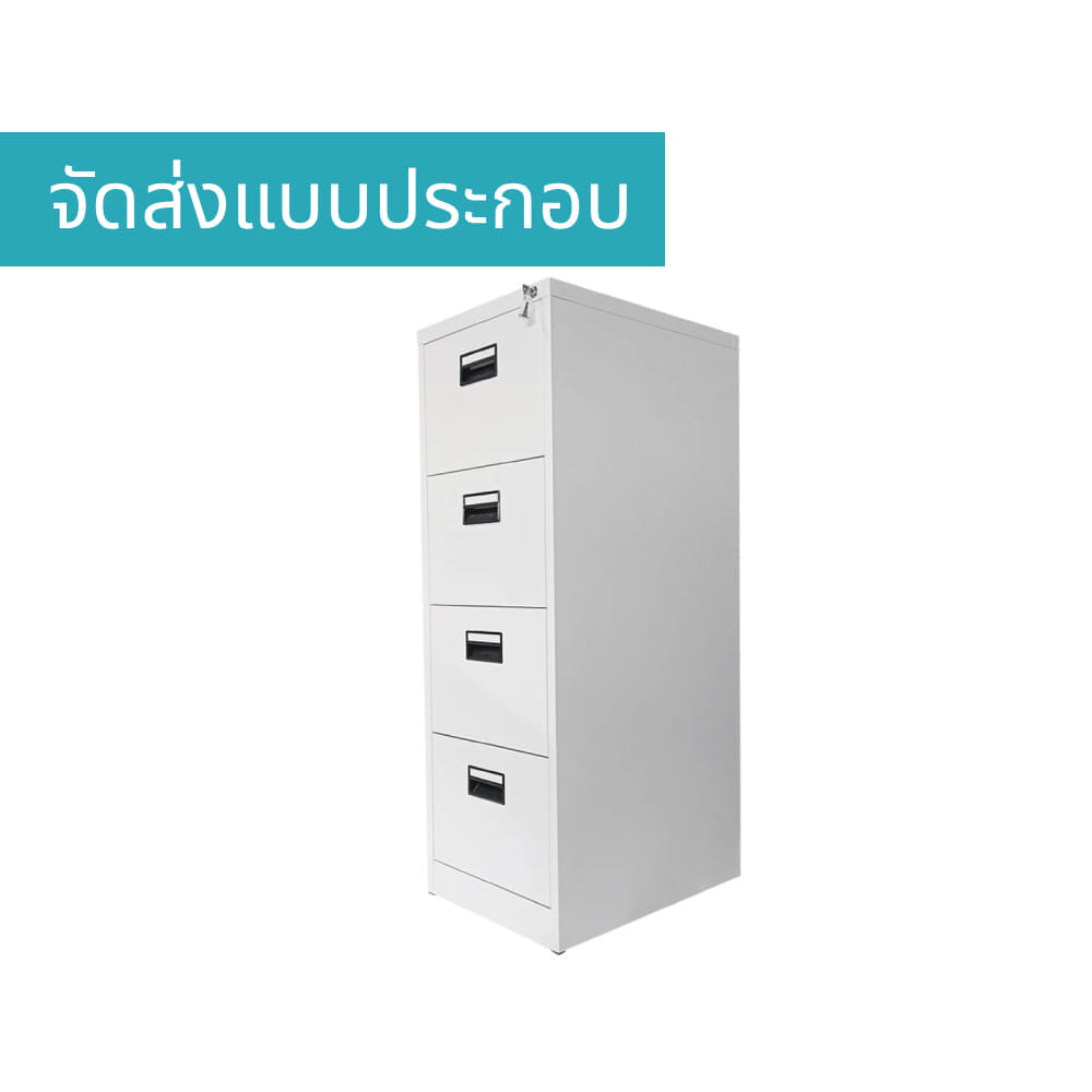 ตู้เอกสารเหล็ก 4 ลิ้นชัก MEDILA รุ่น SH0035WH สีขาว